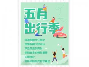 尼在身邊丨美麗中國(guó)行，尼特與你一起走過(guò)~